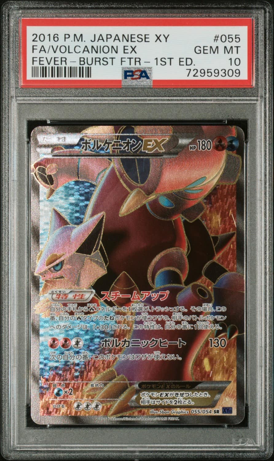 Volcanion Ex