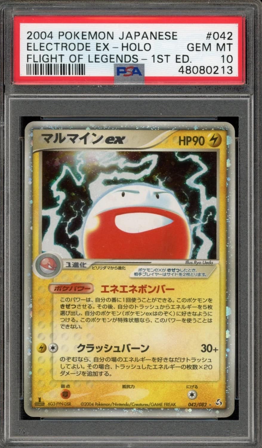 Electrode Ex