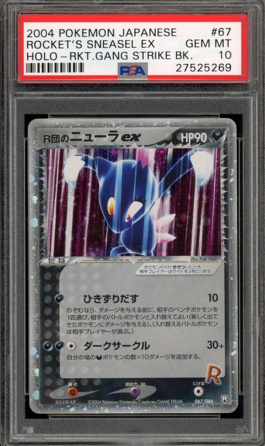Rocket'S Sneasel Ex