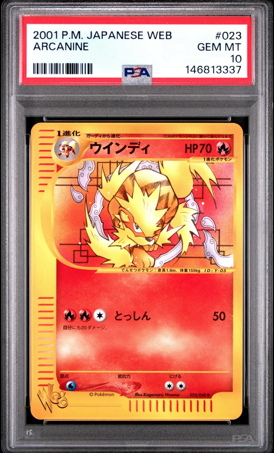 Arcanine