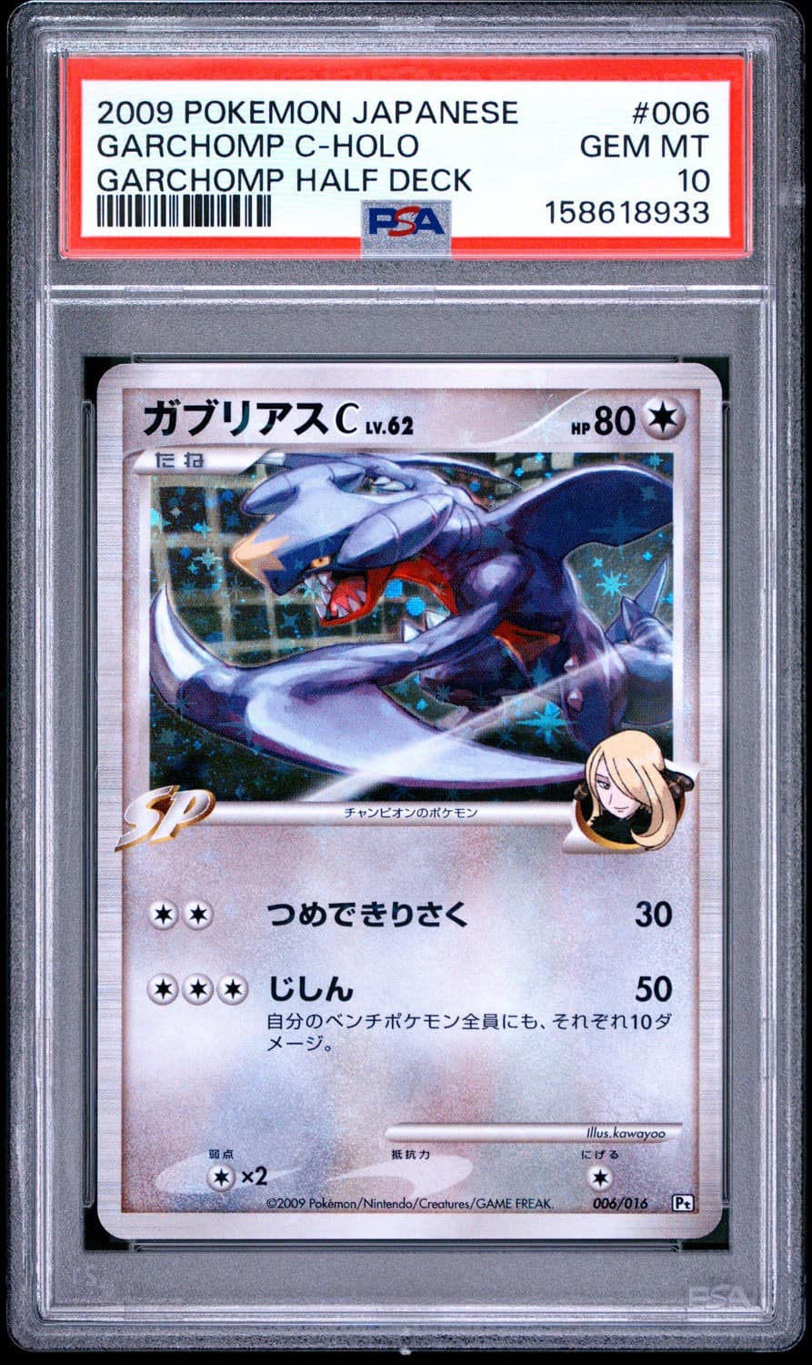 Garchomp C