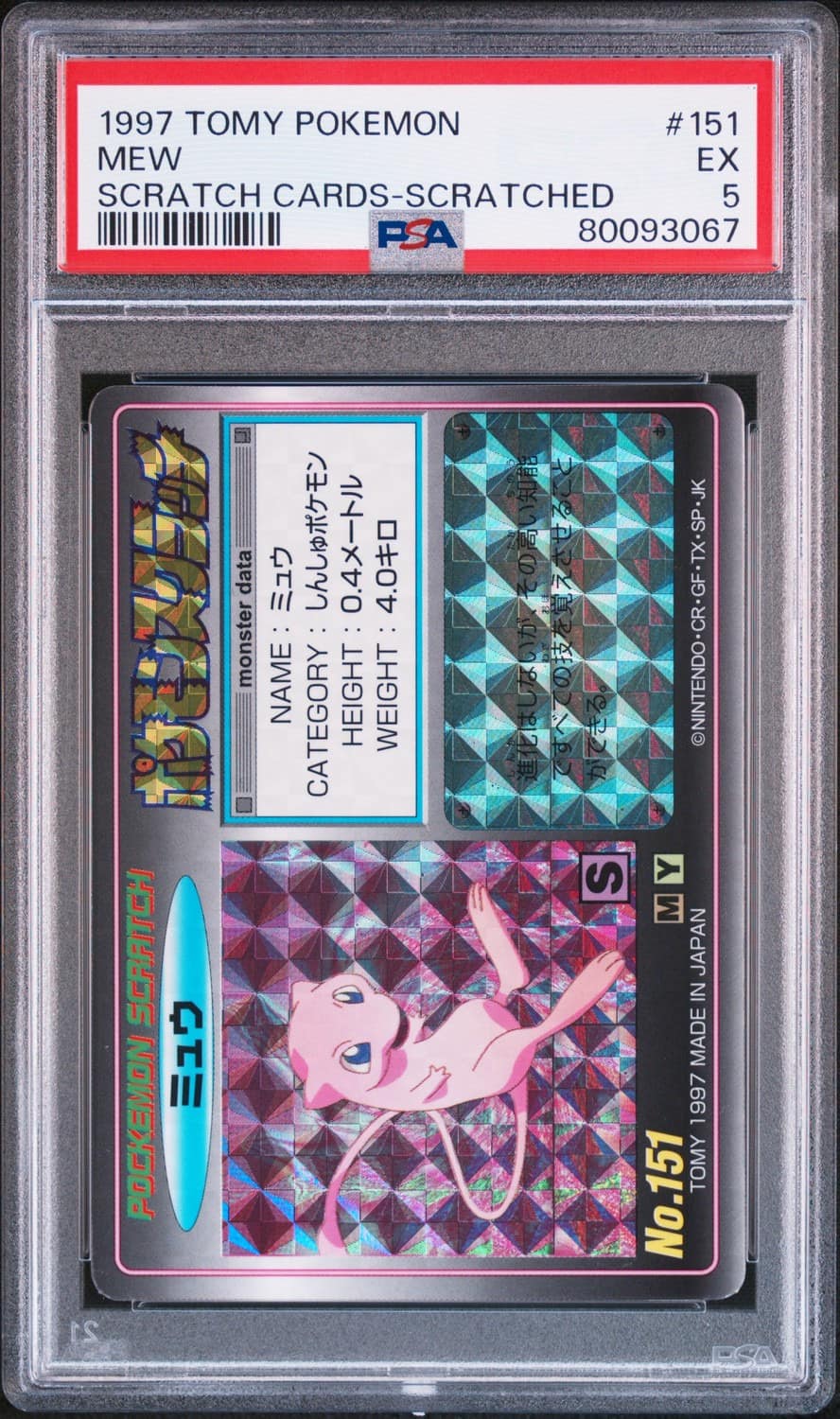 Mew