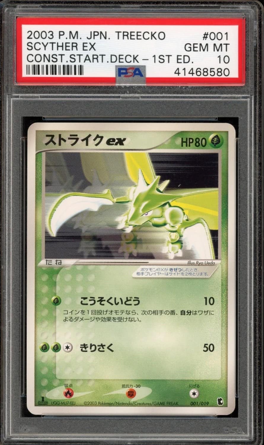 Scyther Ex