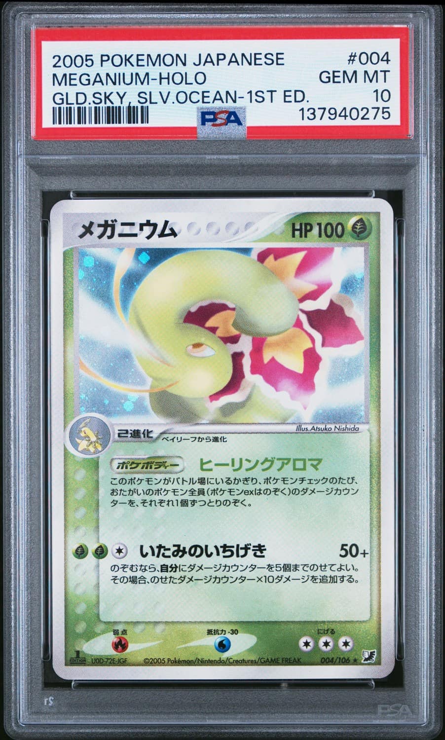 Meganium