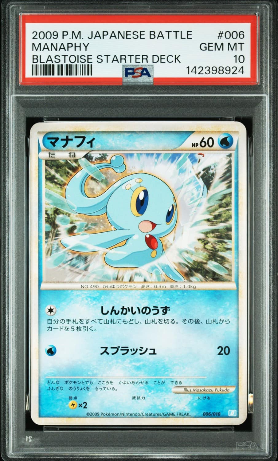 Manaphy