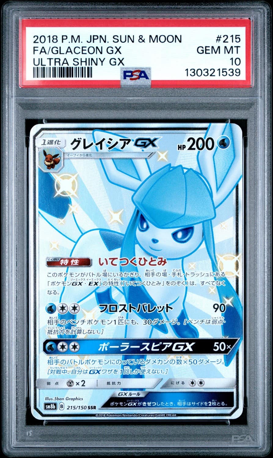 Glaceon Gx