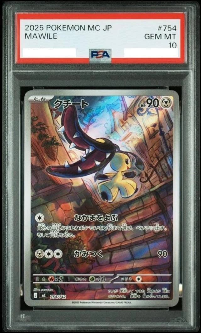 Mawile