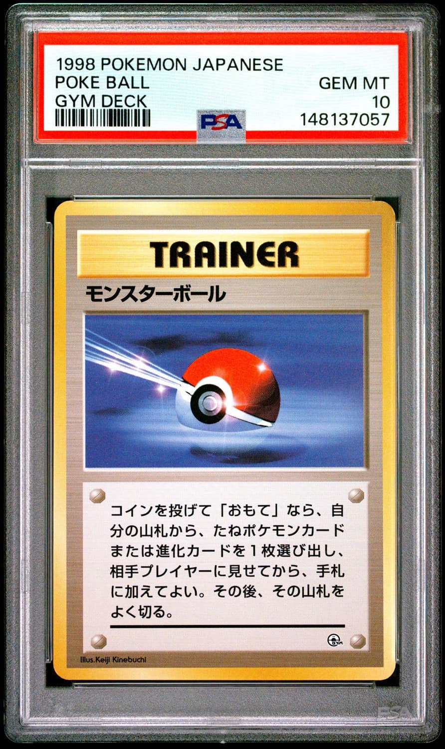 Poke Ball