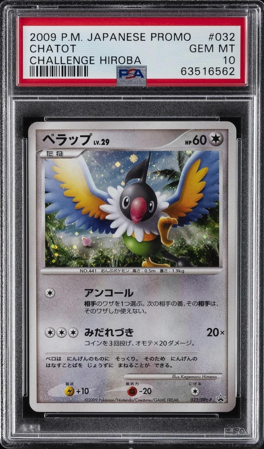 Chatot