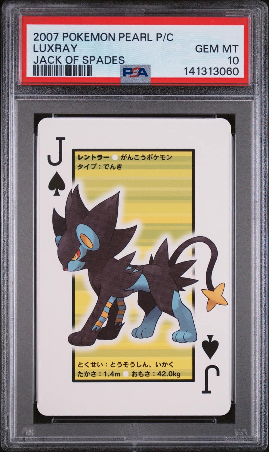 Luxray