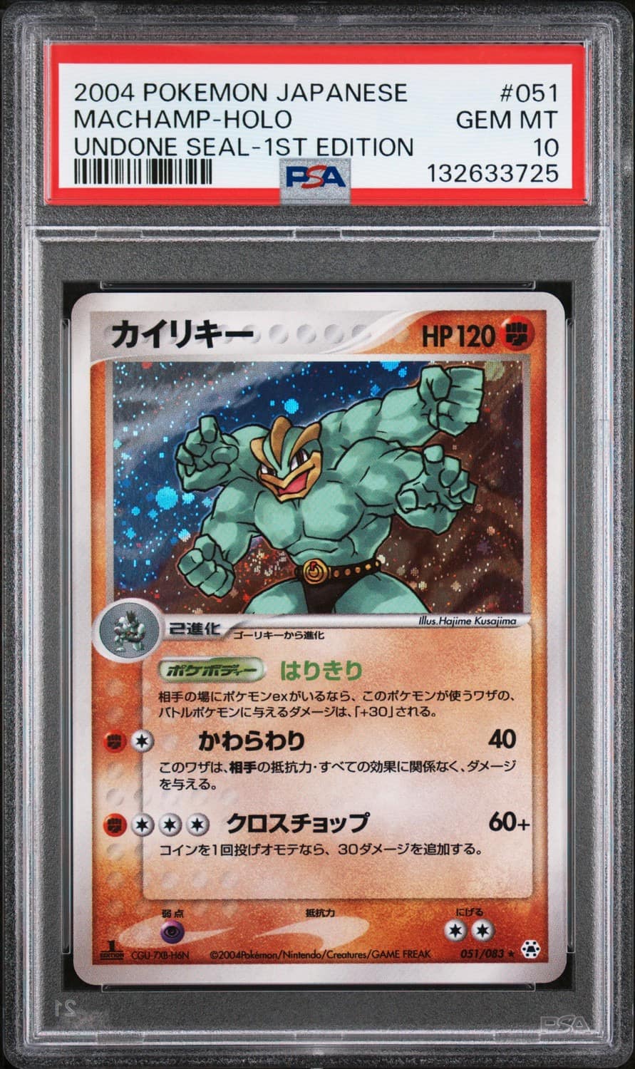 Machamp