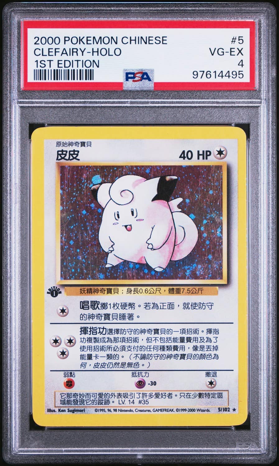 Clefairy