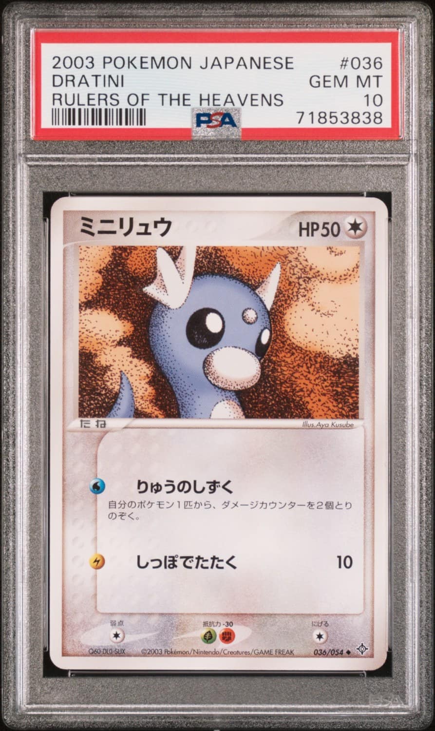 Dratini