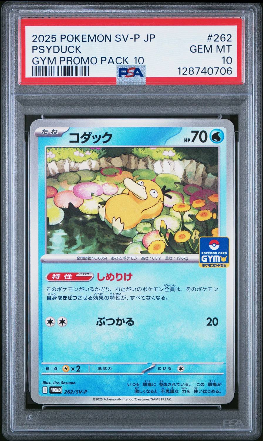Psyduck