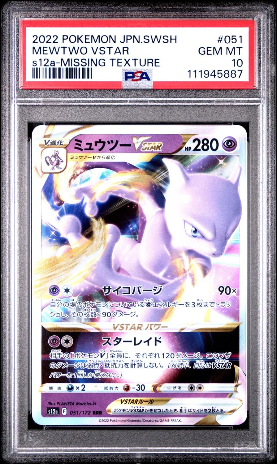 Mewtwo Vstar