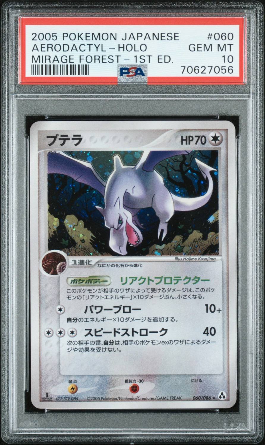 Aerodactyl