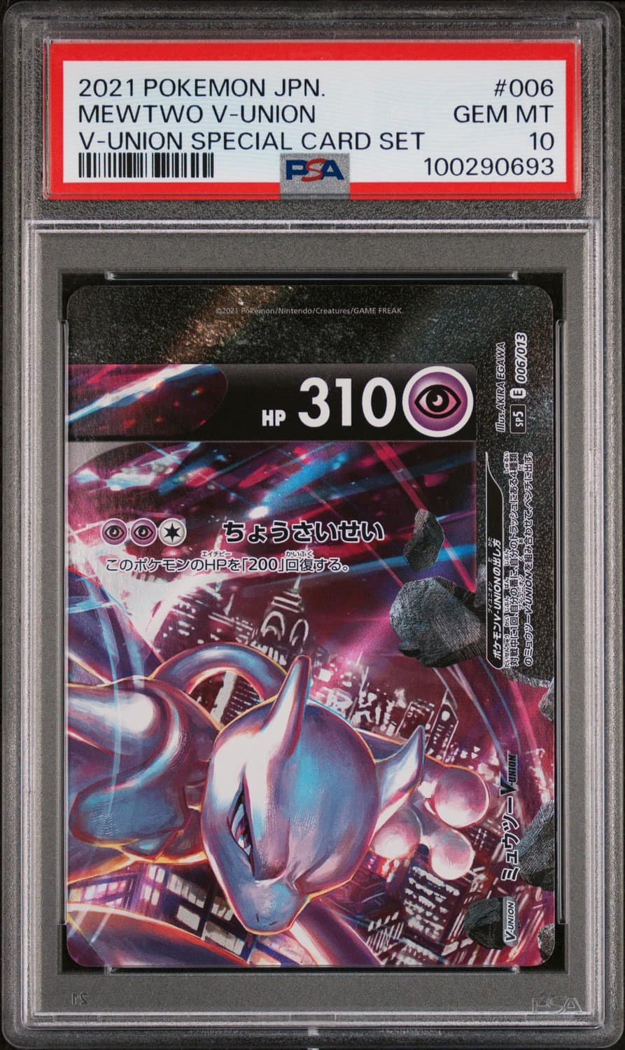 Mewtwo V-Union