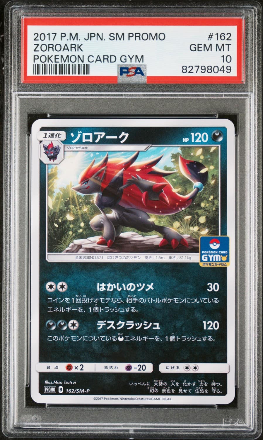 Zoroark