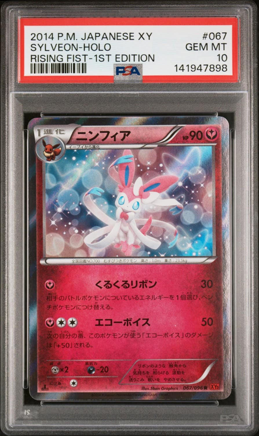 Sylveon
