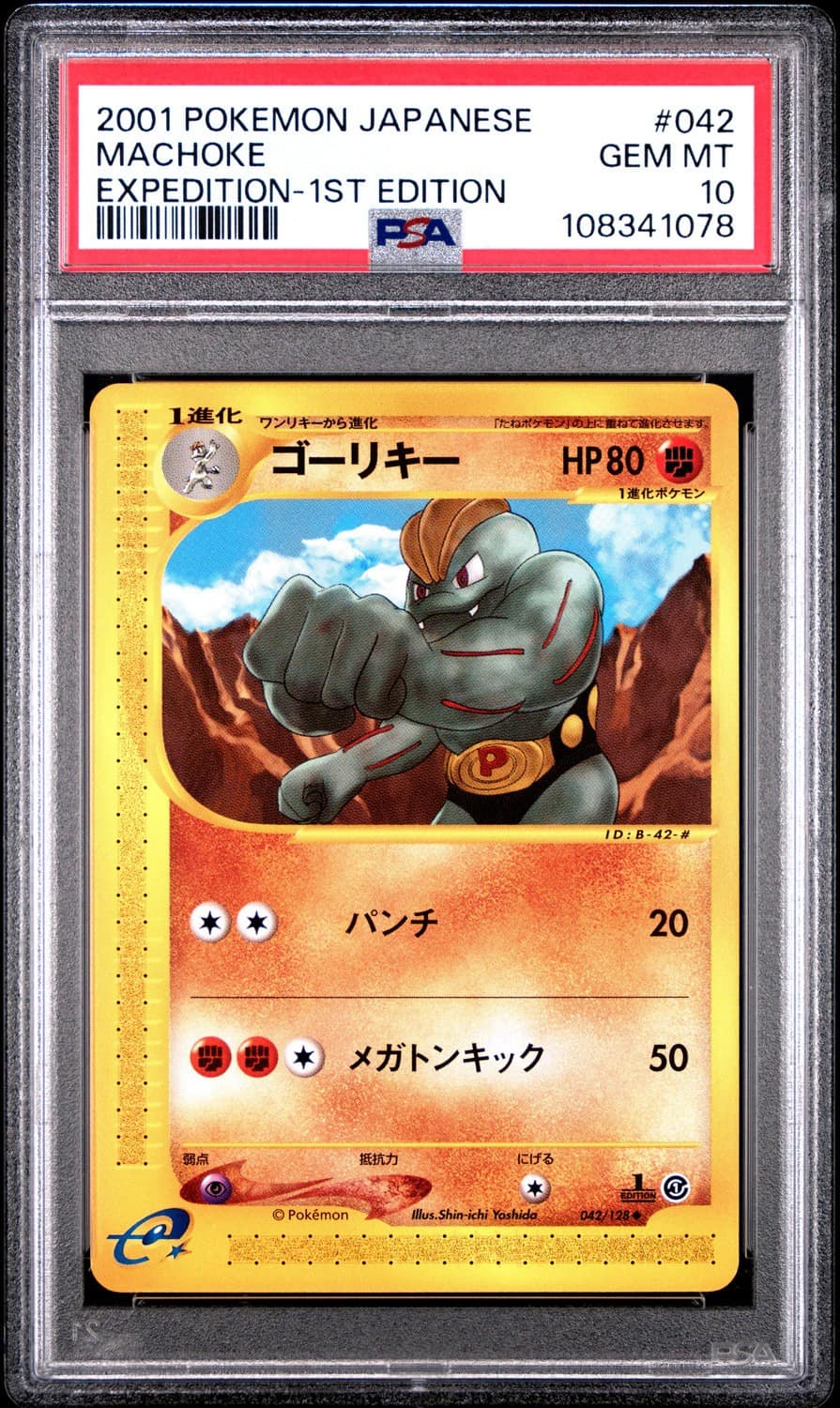 Machoke