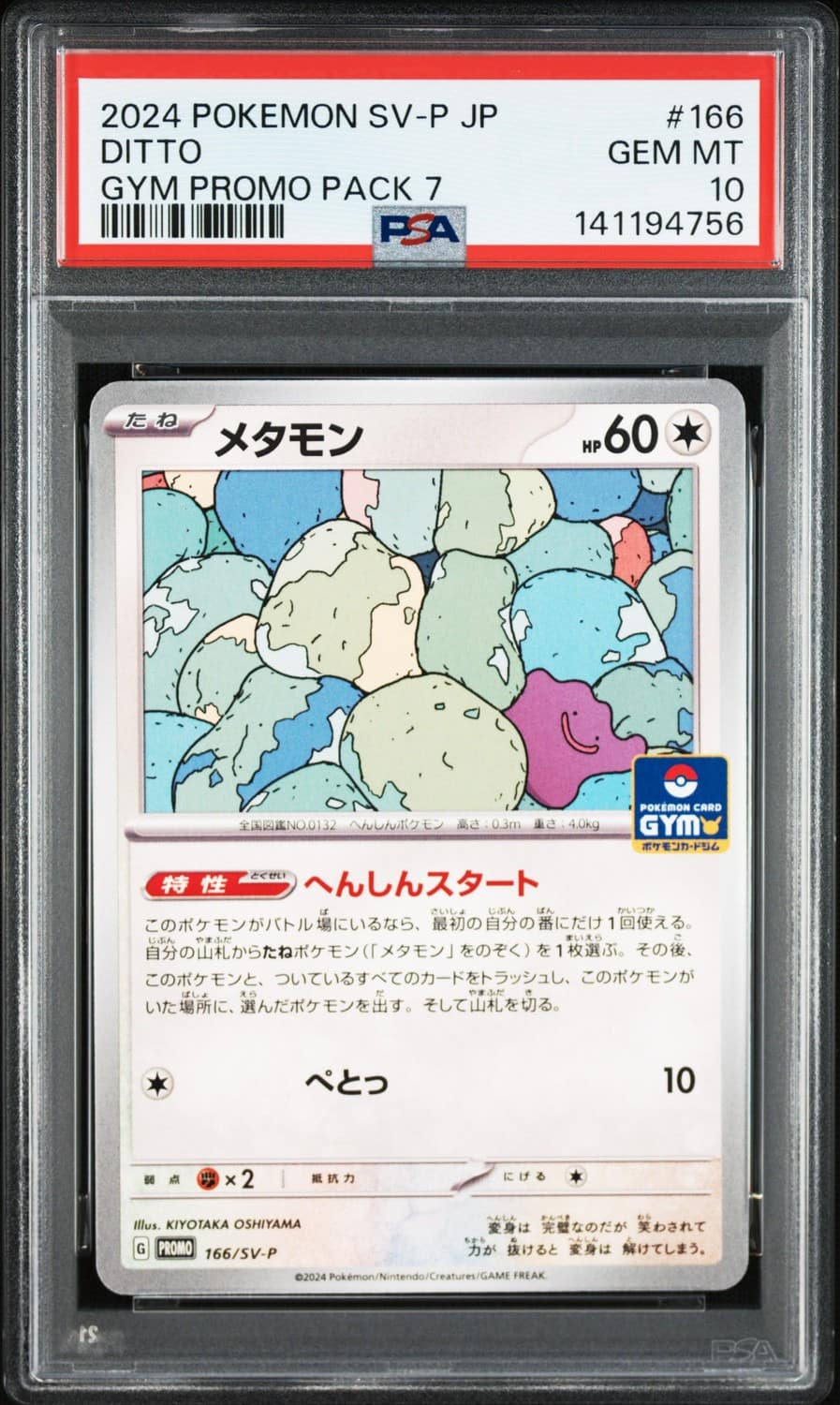Ditto