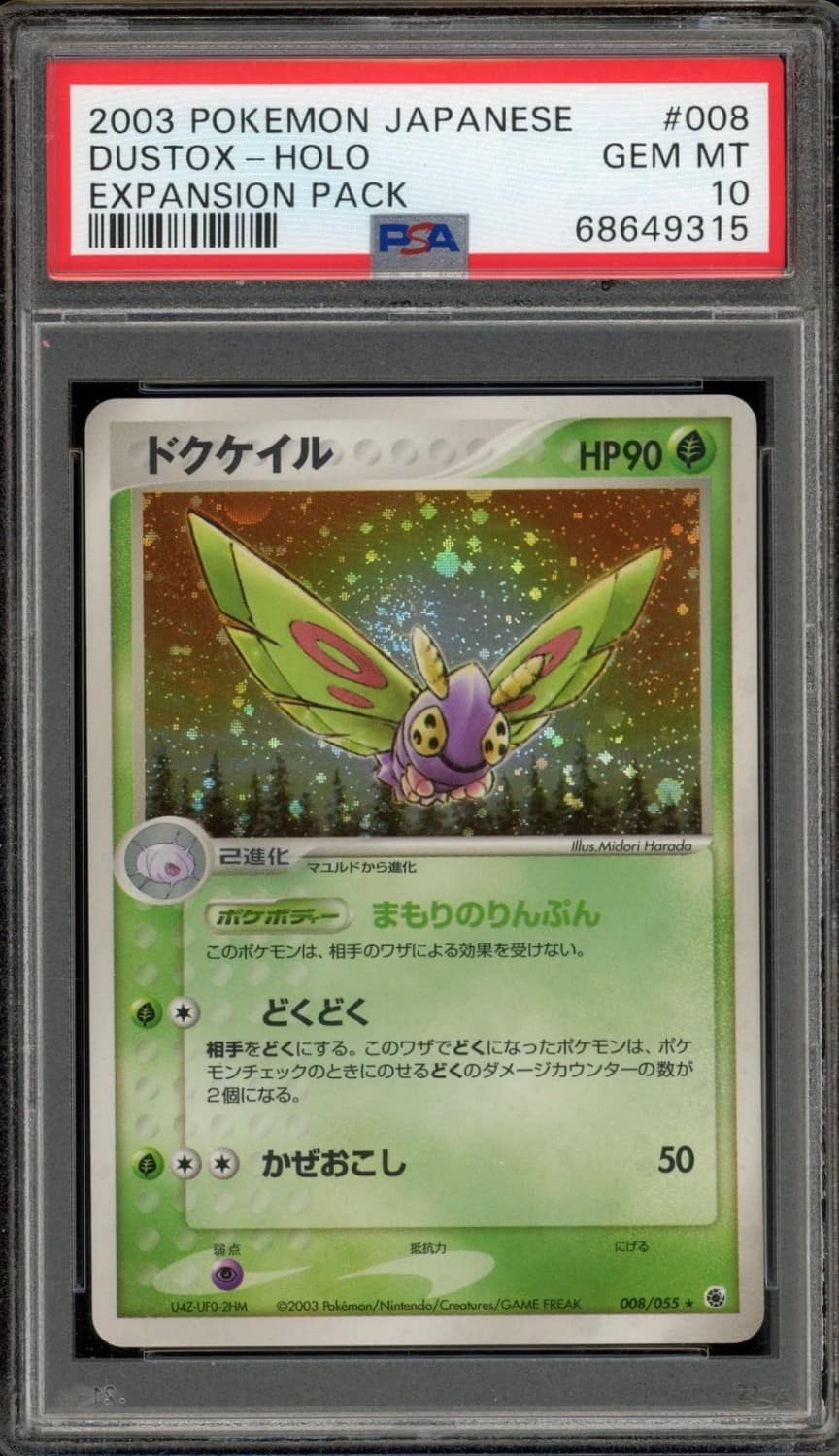 Dustox