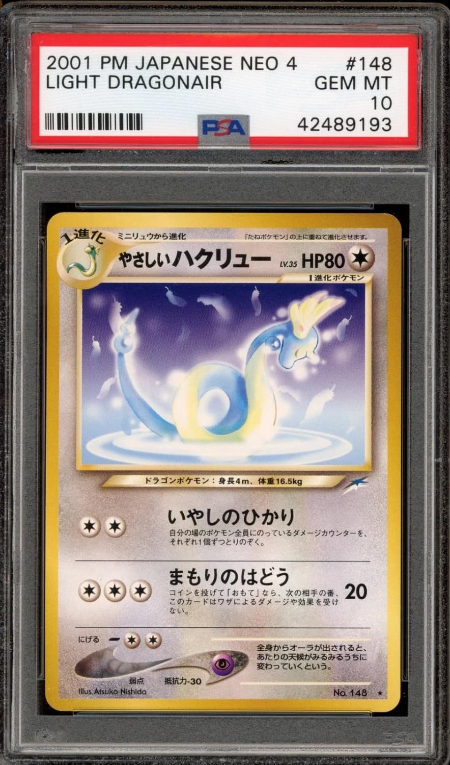 Light Dragonair