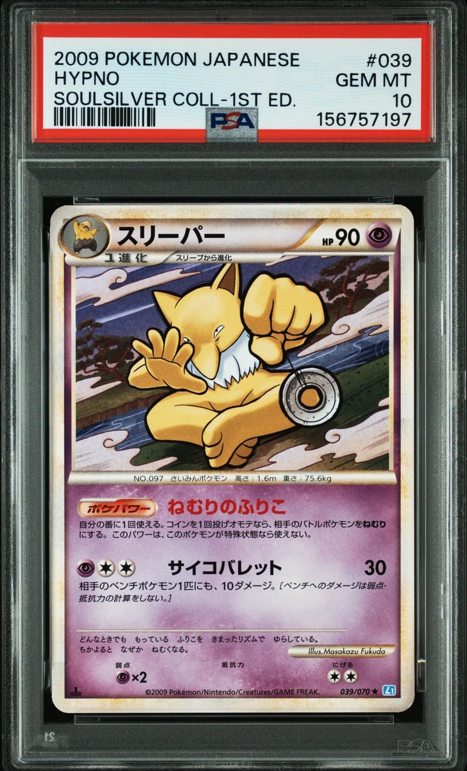 Hypno
