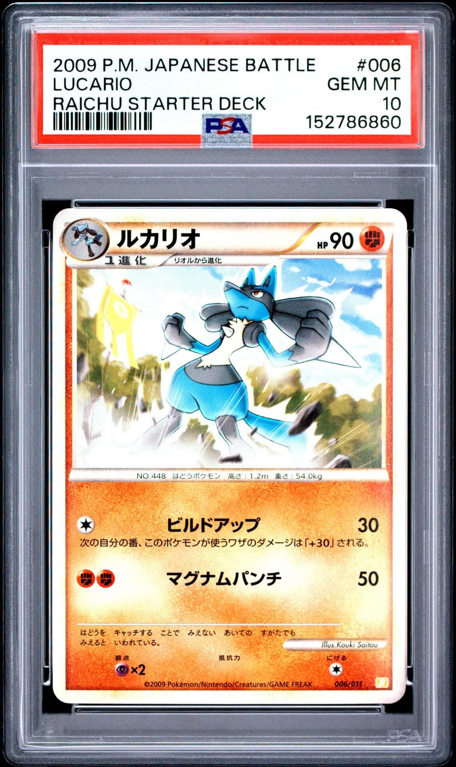 Lucario