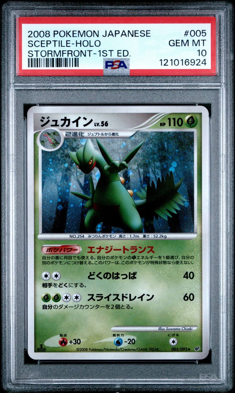 Sceptile