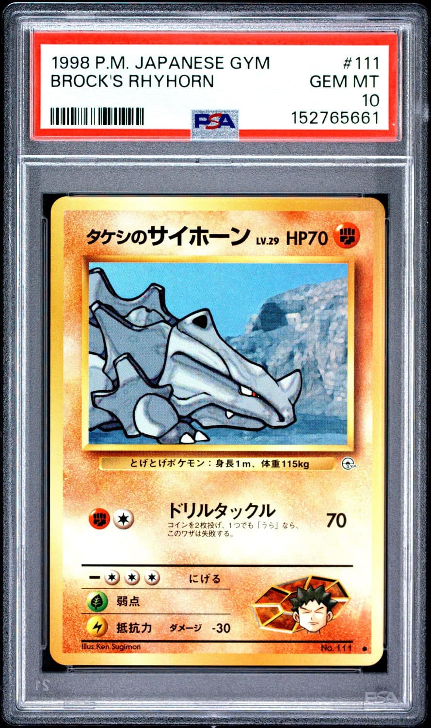 Brock'S Rhyhorn