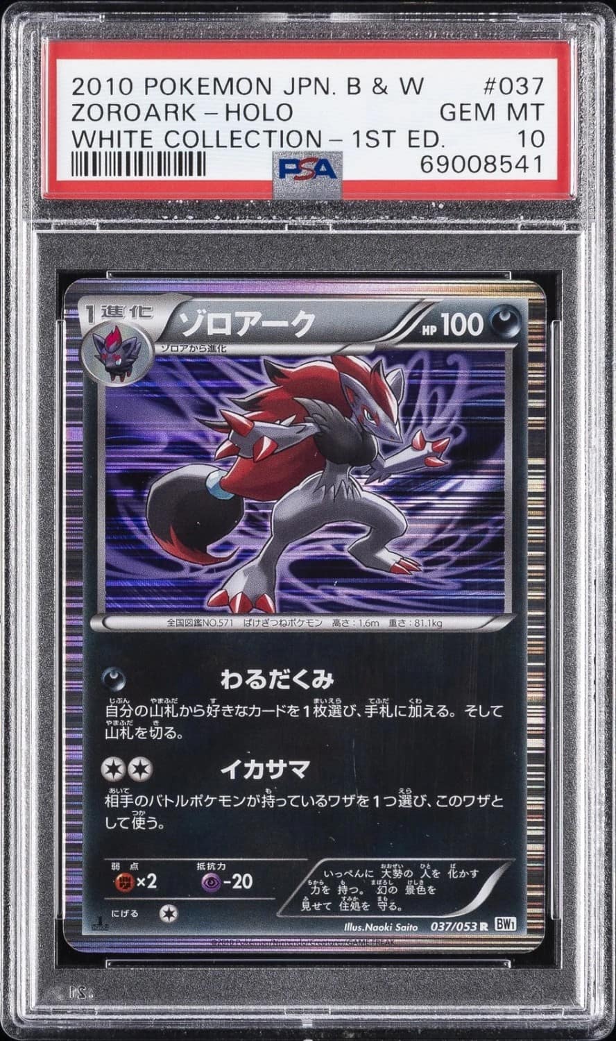 Zoroark