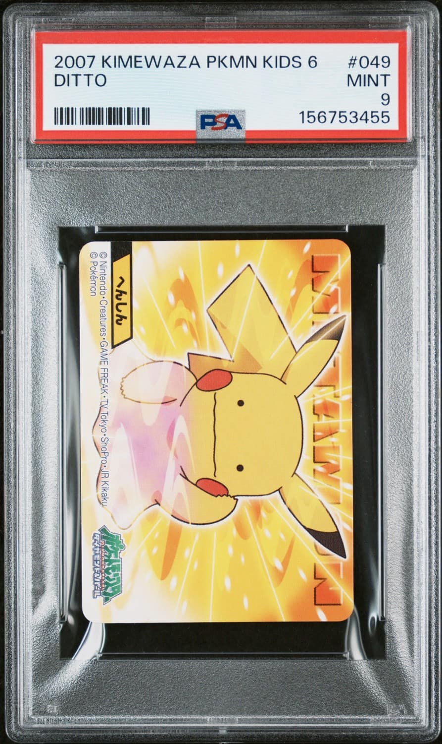 Ditto