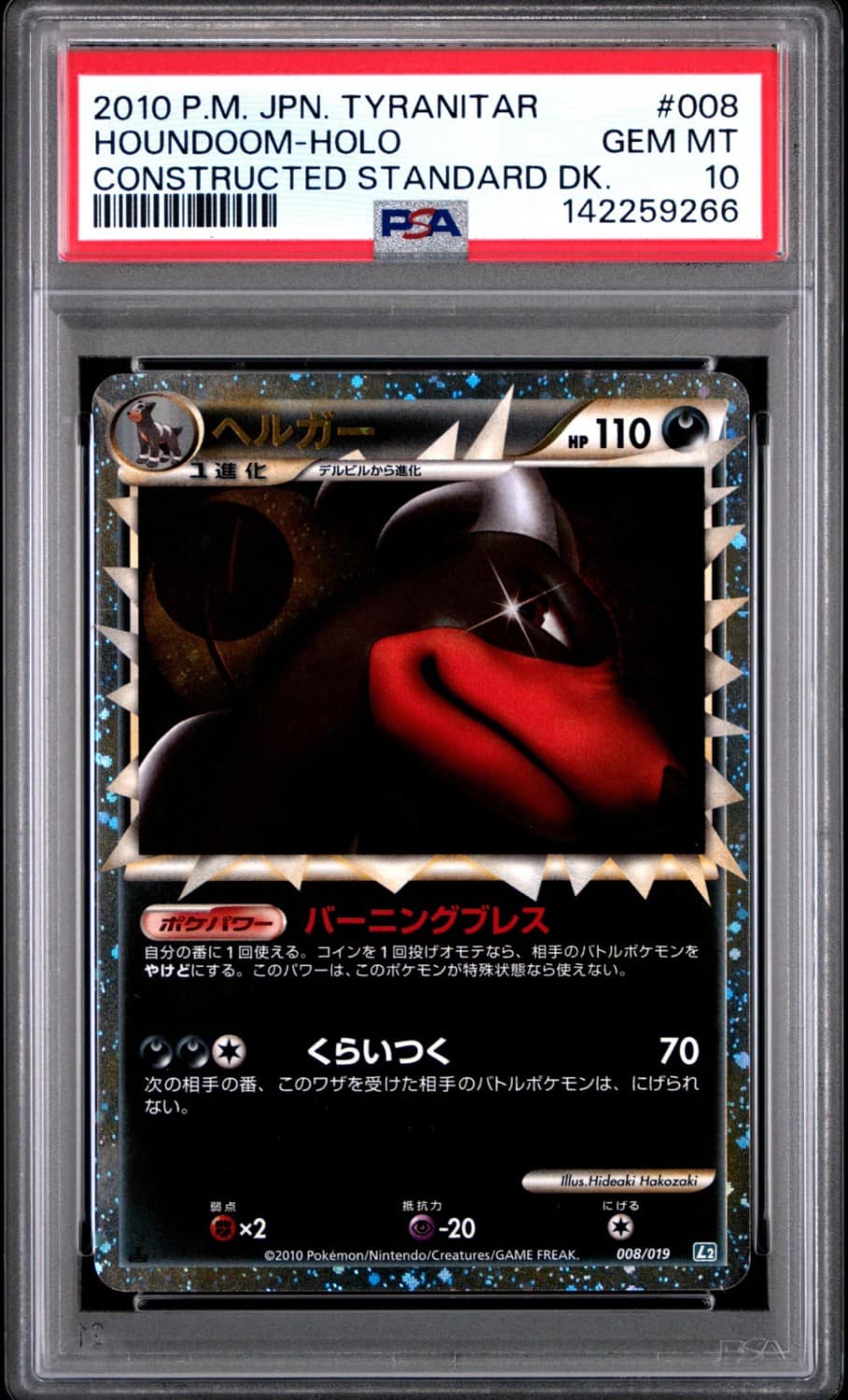 Houndoom