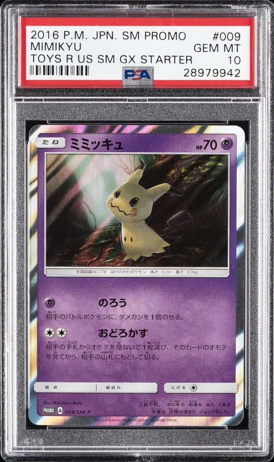Mimikyu
