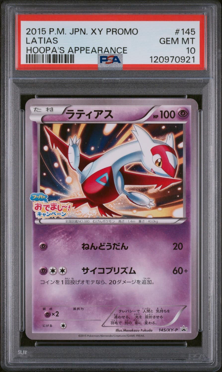 Latias