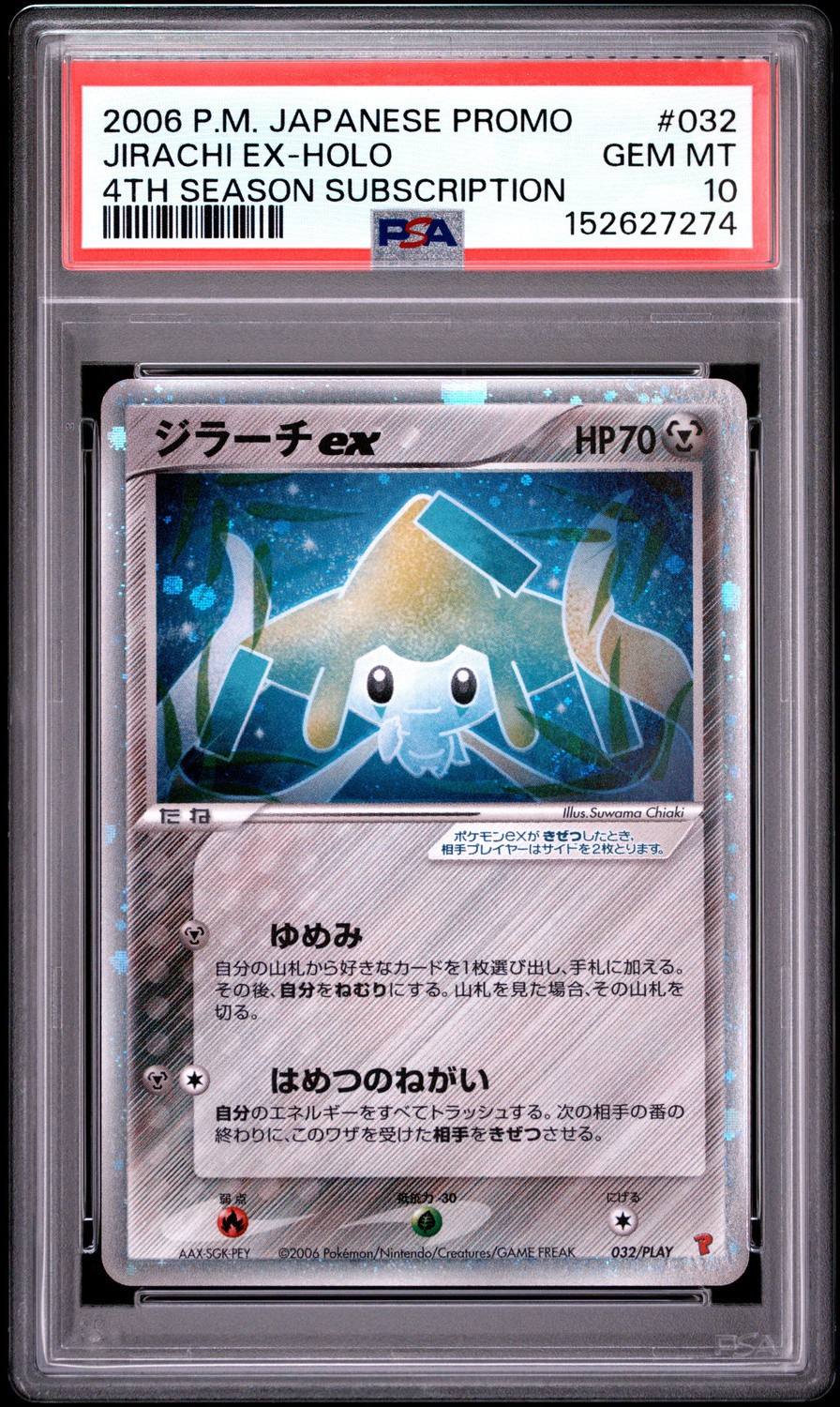 Jirachi Ex