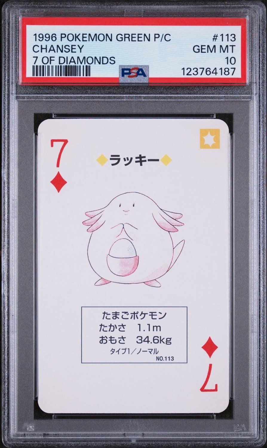 Chansey