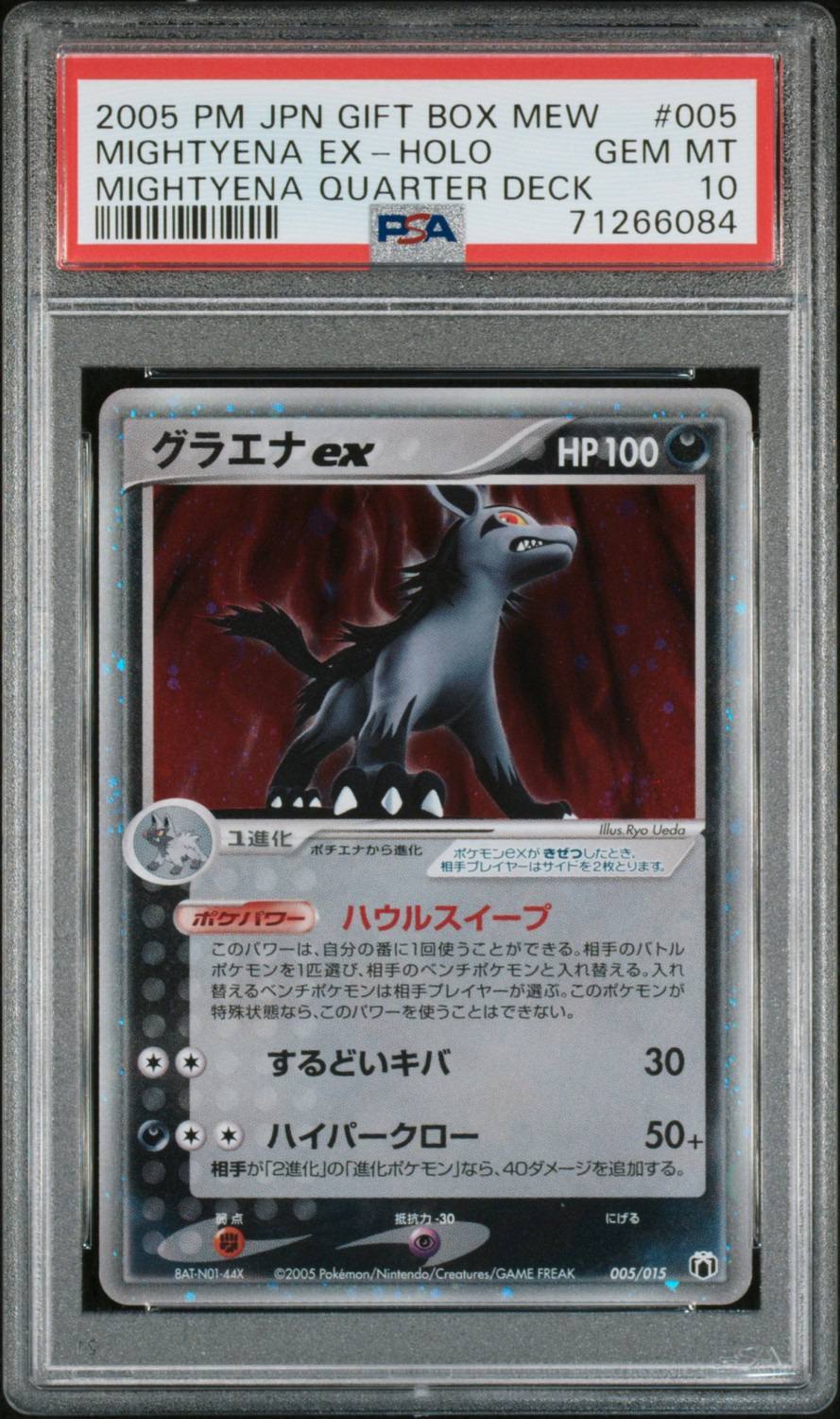 Mightyena Ex
