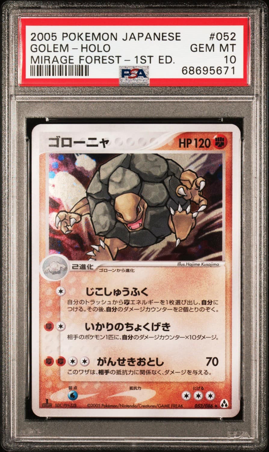 Golem