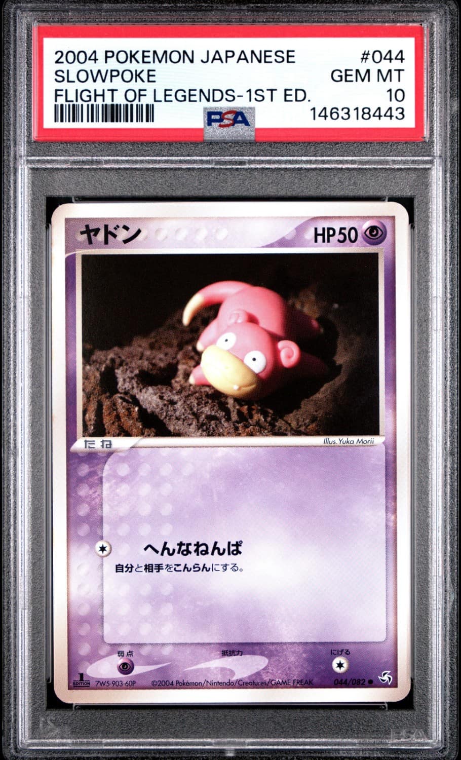 Slowpoke