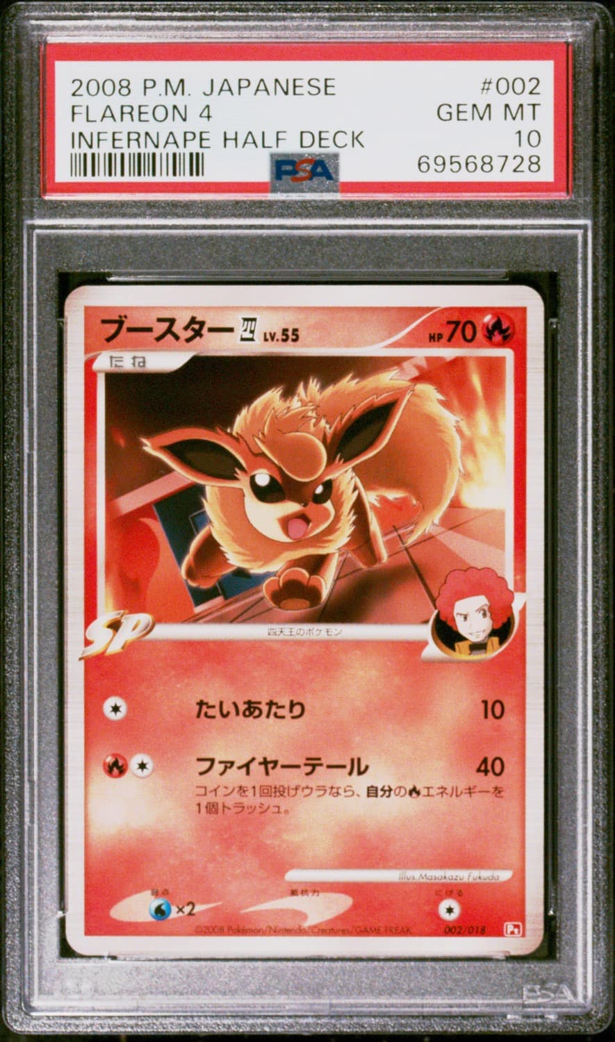 Flareon 4