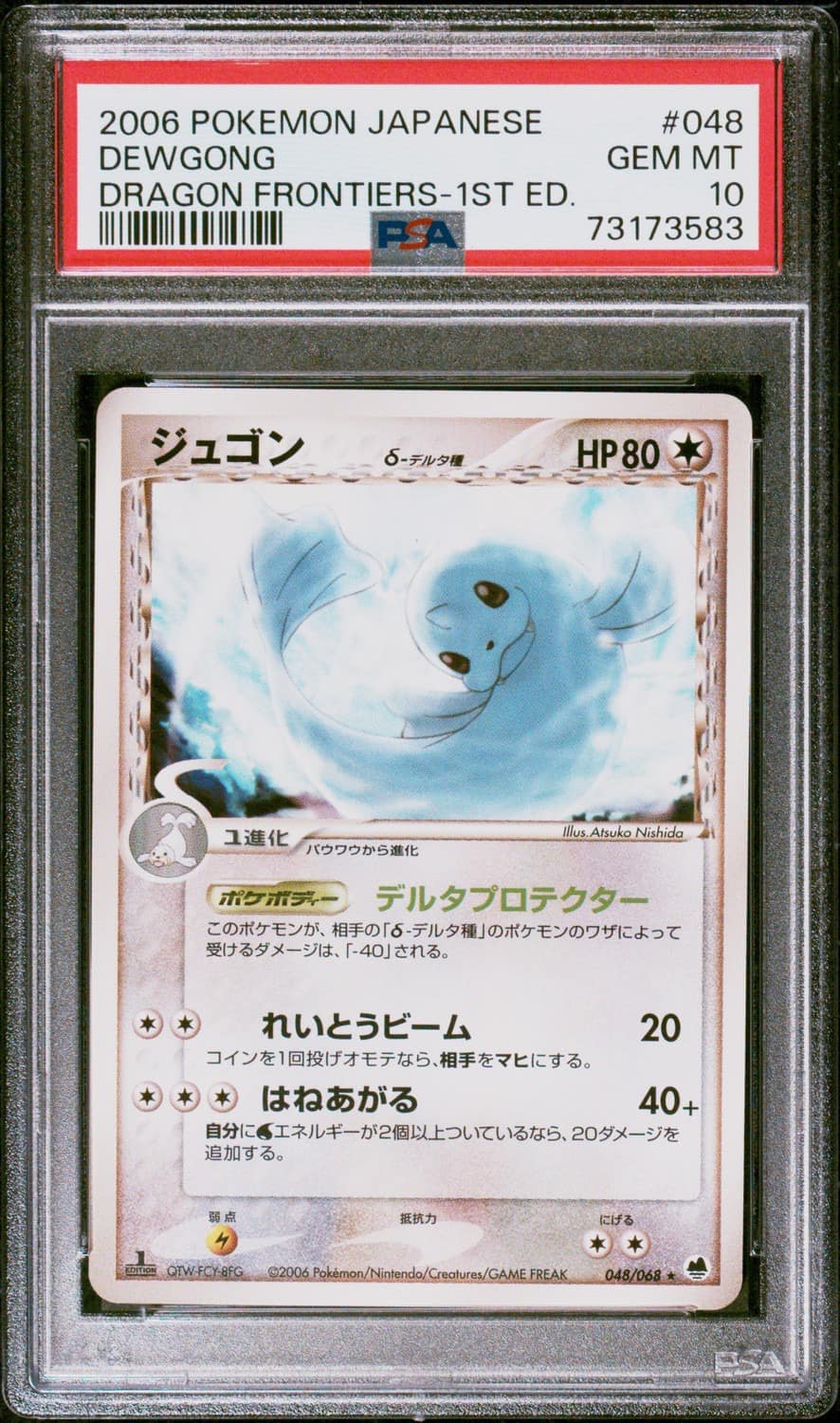 Dewgong