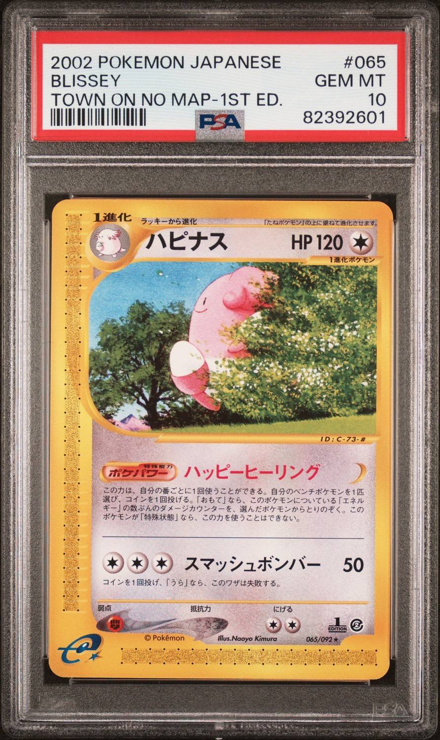 Blissey