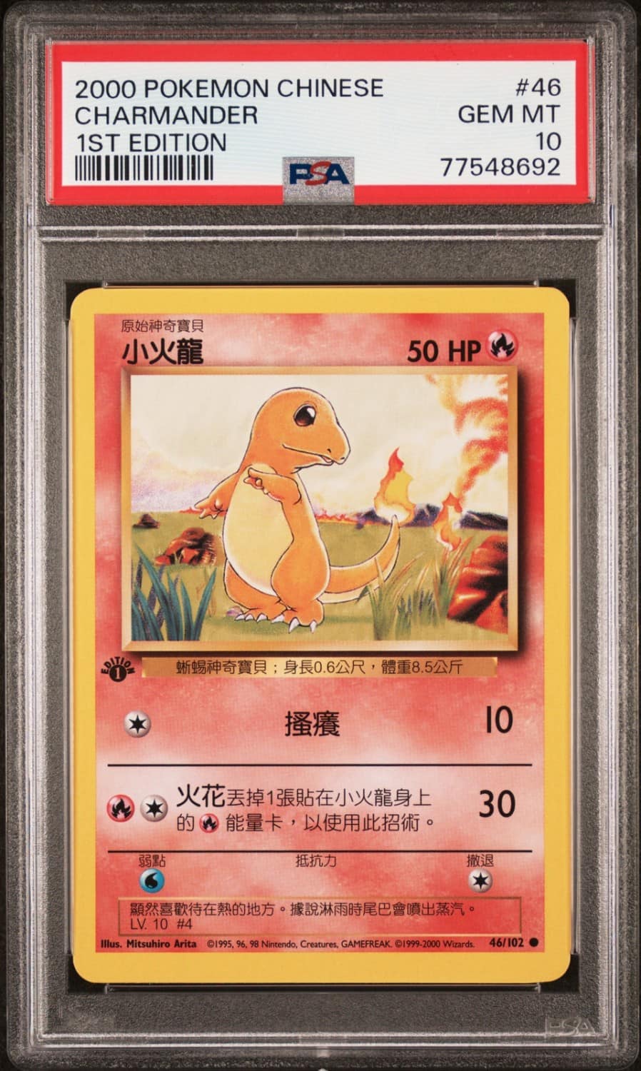 Charmander