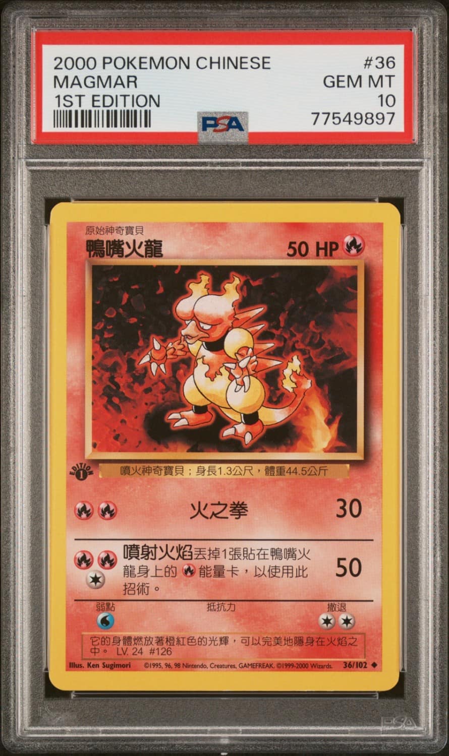 Magmar