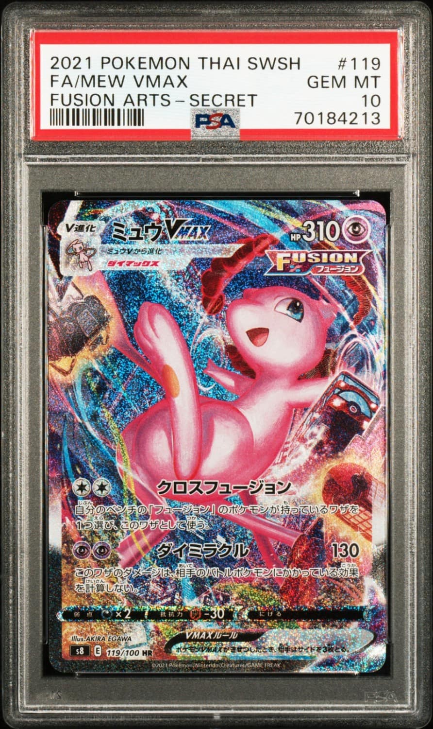 Mew Vmax