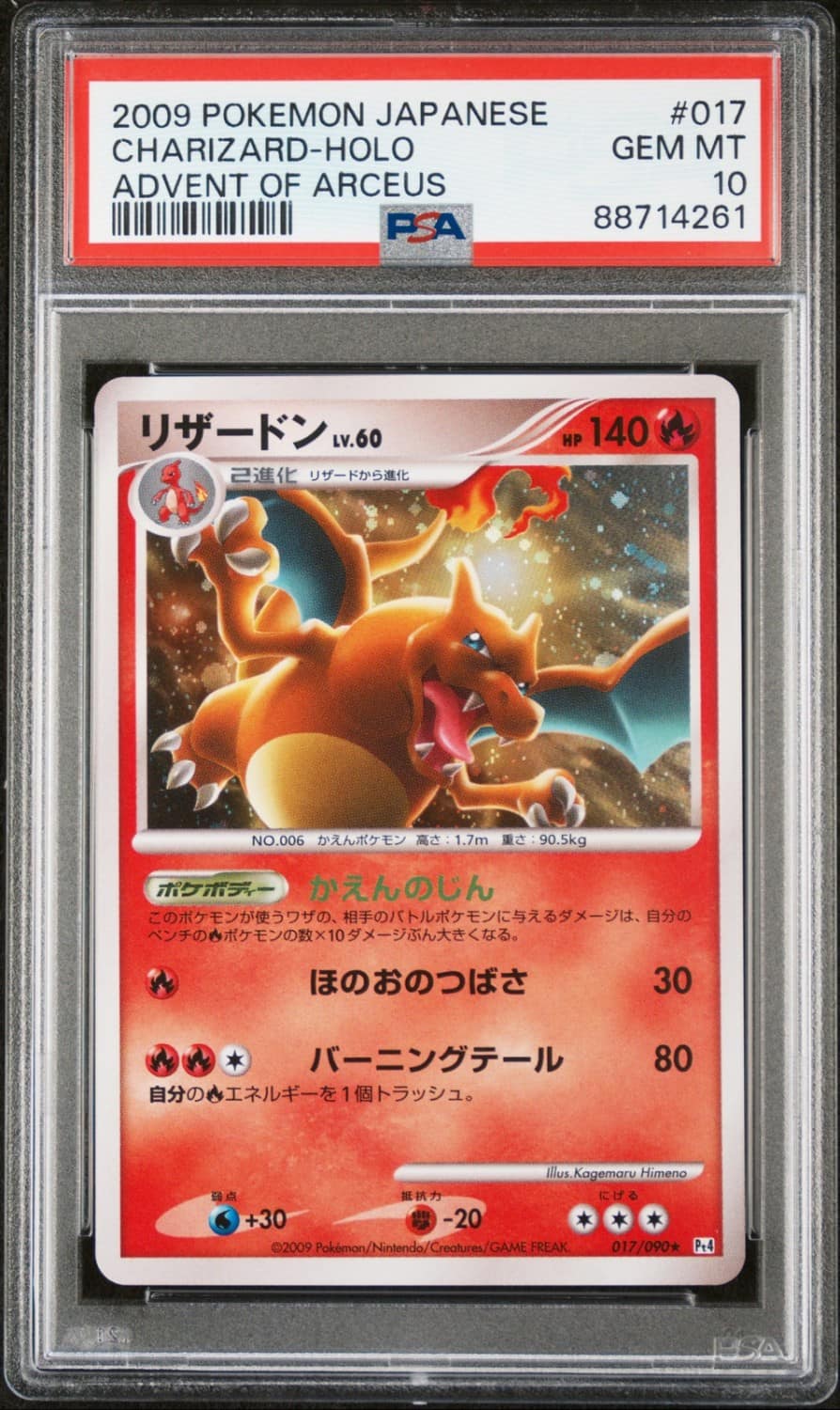 Charizard