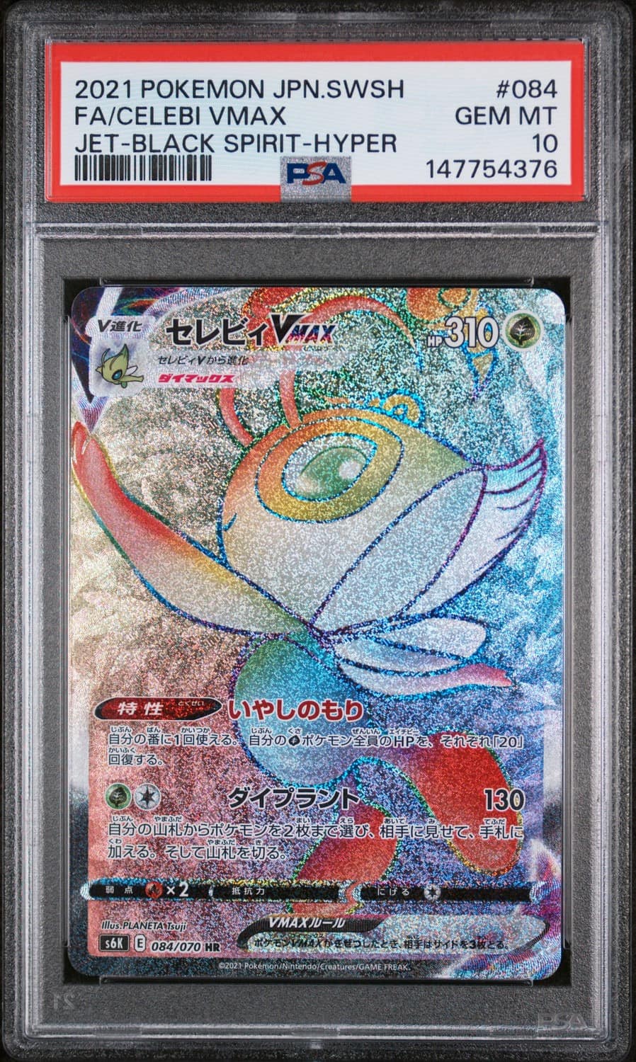 Celebi Vmax