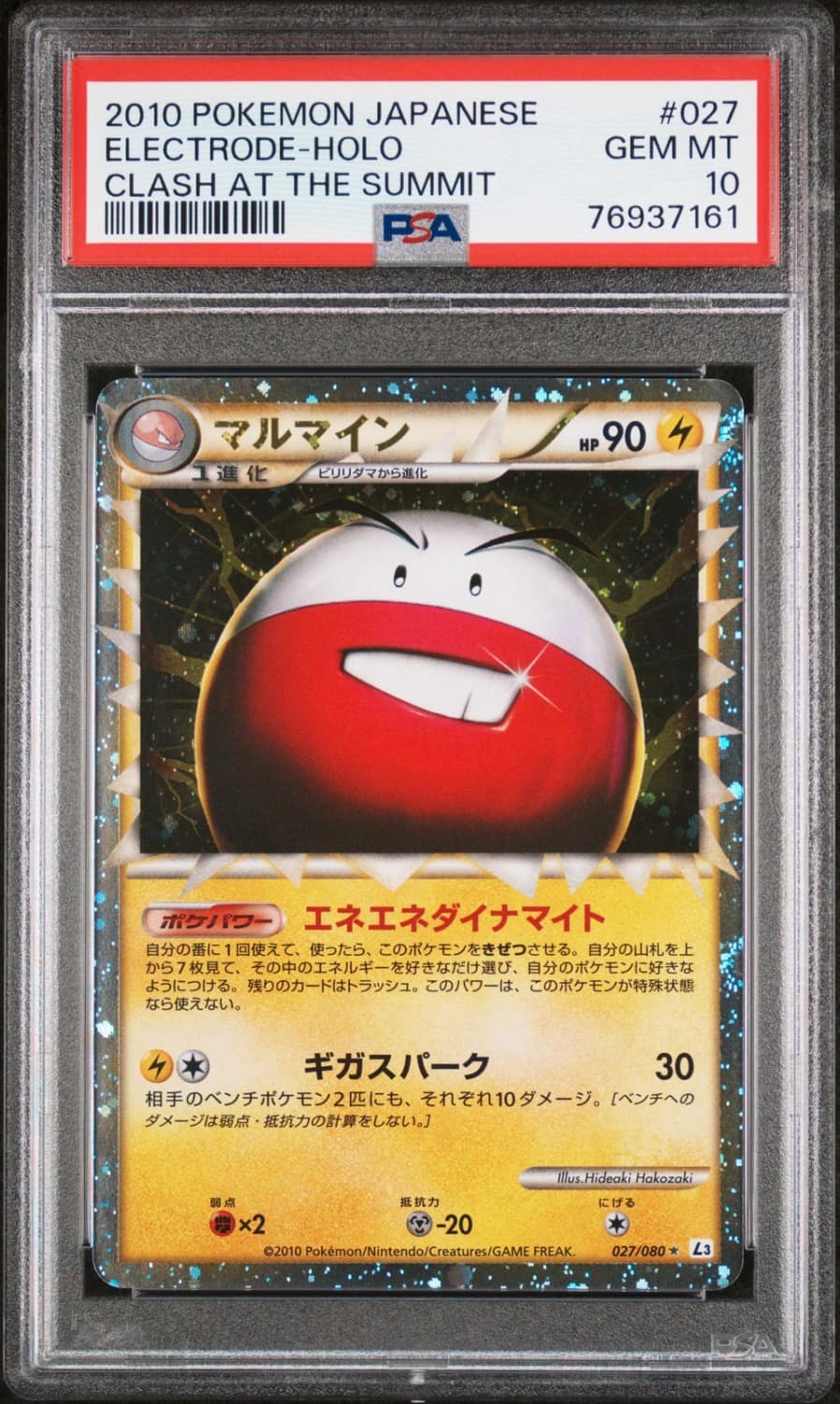 Electrode